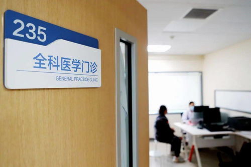 一站式診療解民憂，全科門診服務(wù)暖人心